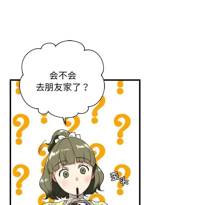 漫画《我的继姐》第13话第59张图