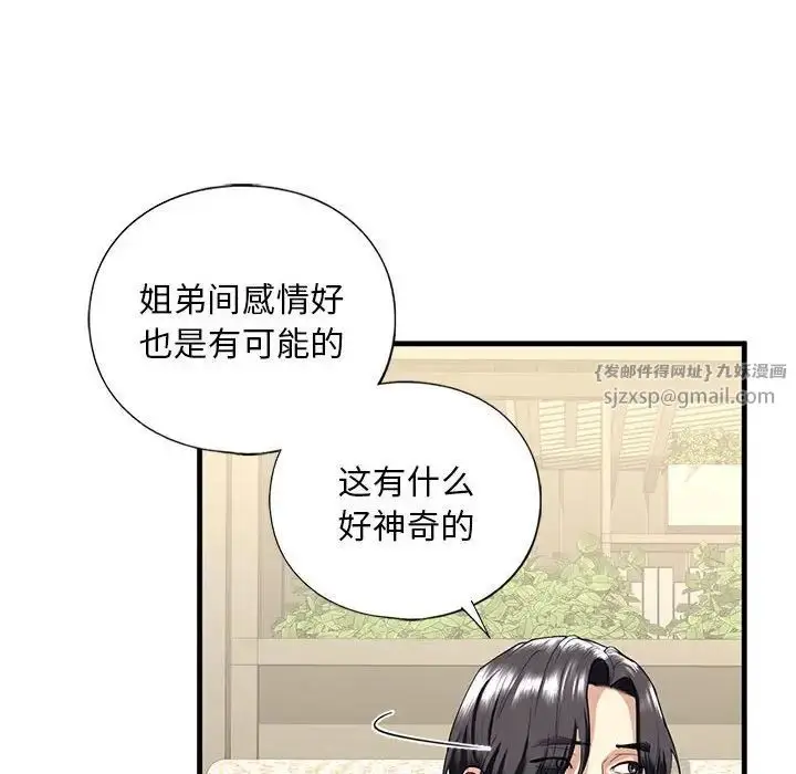 漫画《我的继姐》第13话第65张图