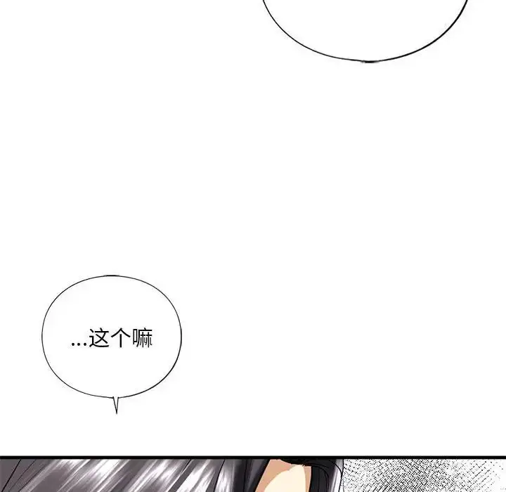 漫画《我的继姐》第13话第70张图