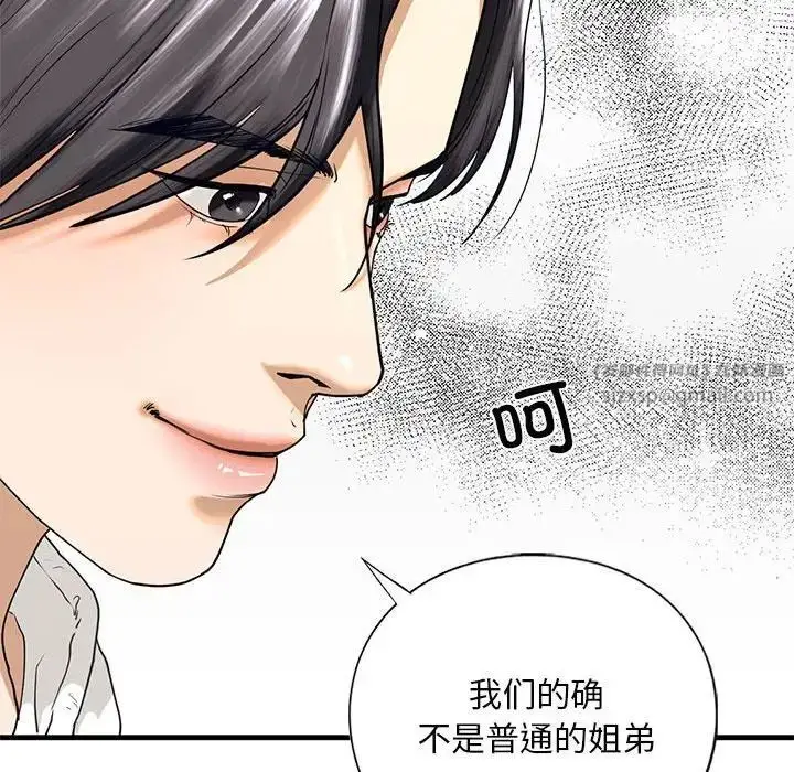 漫画《我的继姐》第13话第71张图