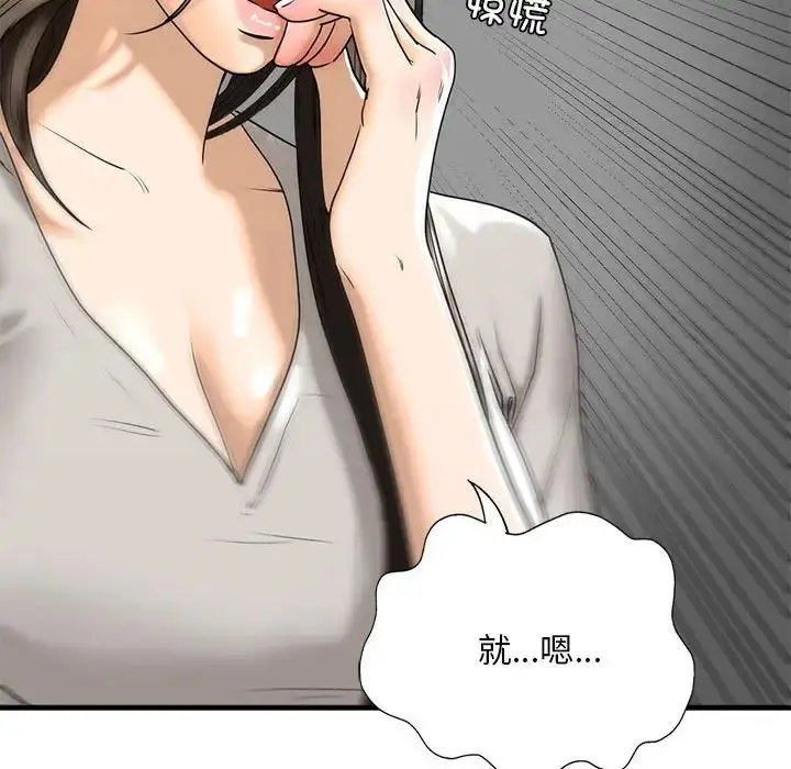 漫画《我的继姐》第13话第83张图
