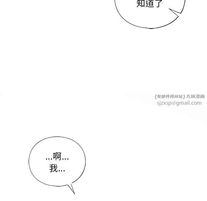 漫画《我的继姐》第13话第86张图
