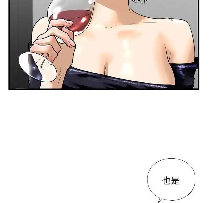 漫画《我的继姐》第13话第90张图