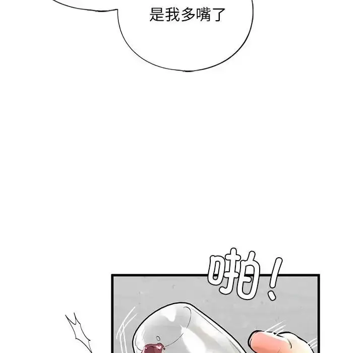 漫画《我的继姐》第13话第92张图