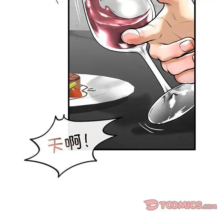 漫画《我的继姐》第13话第93张图