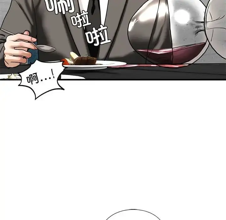 漫画《我的继姐》第13话第95张图