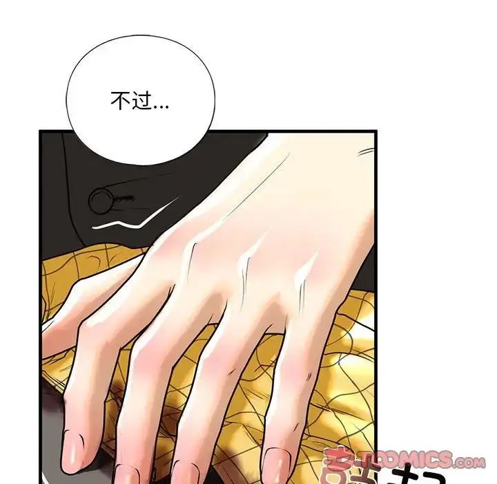 漫画《我的继姐》第13话第99张图