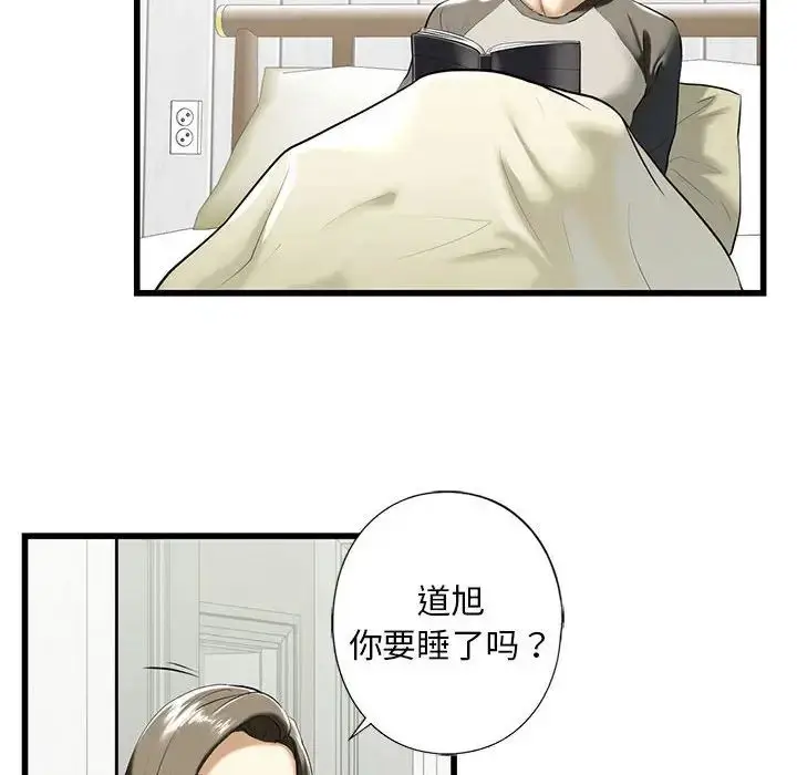 漫画《我的继姐》第7话第108张图