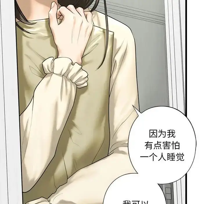 漫画《我的继姐》第7话第112张图