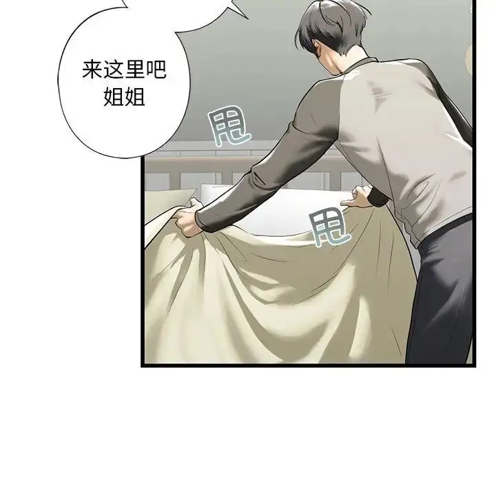 漫画《我的继姐》第7话第114张图