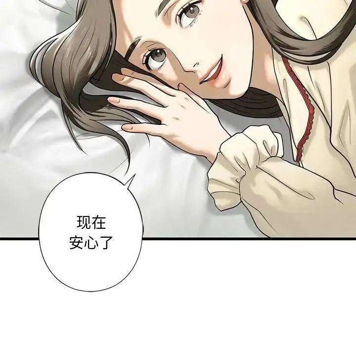 漫画《我的继姐》第7话第116张图