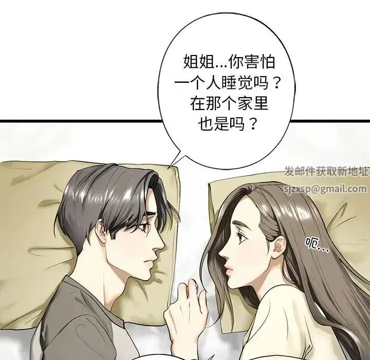 漫画《我的继姐》第7话第117张图