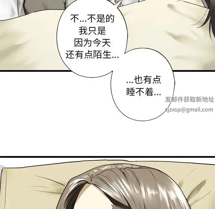 漫画《我的继姐》第7话第118张图