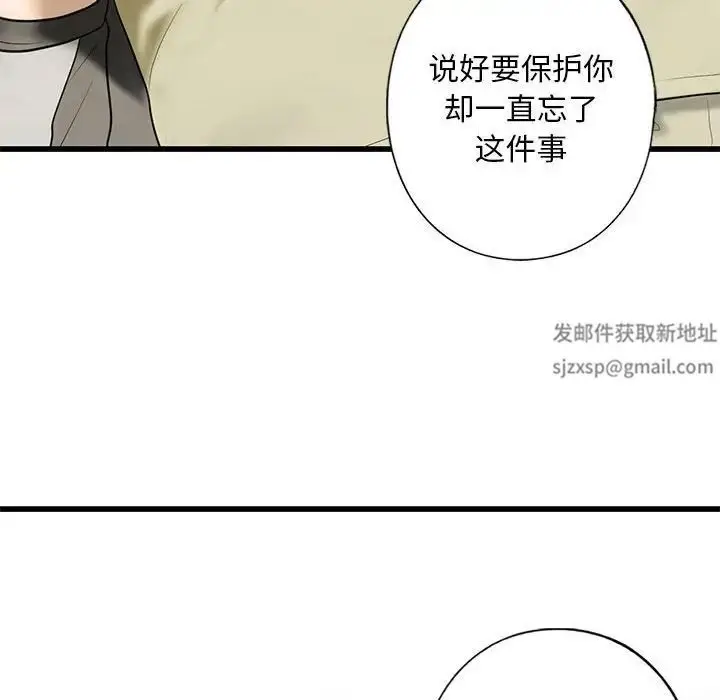漫画《我的继姐》第7话第121张图