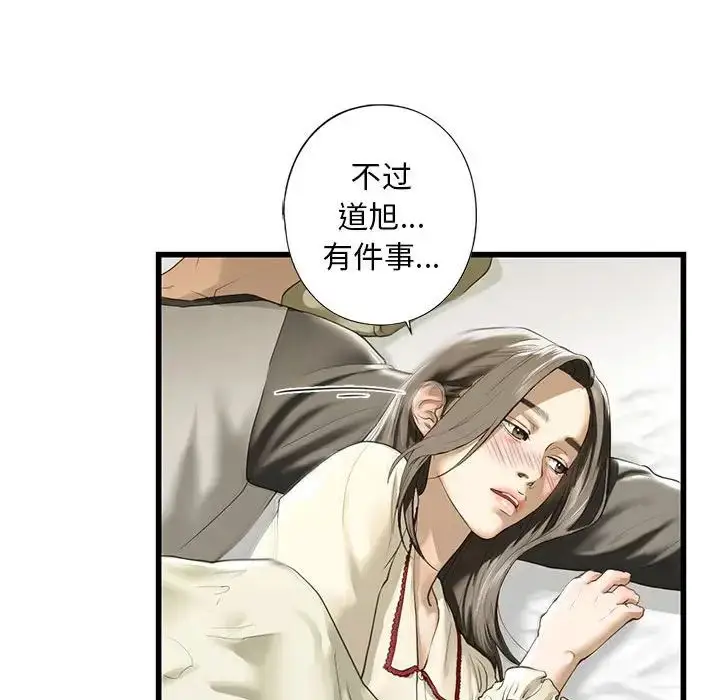 漫画《我的继姐》第7话第124张图