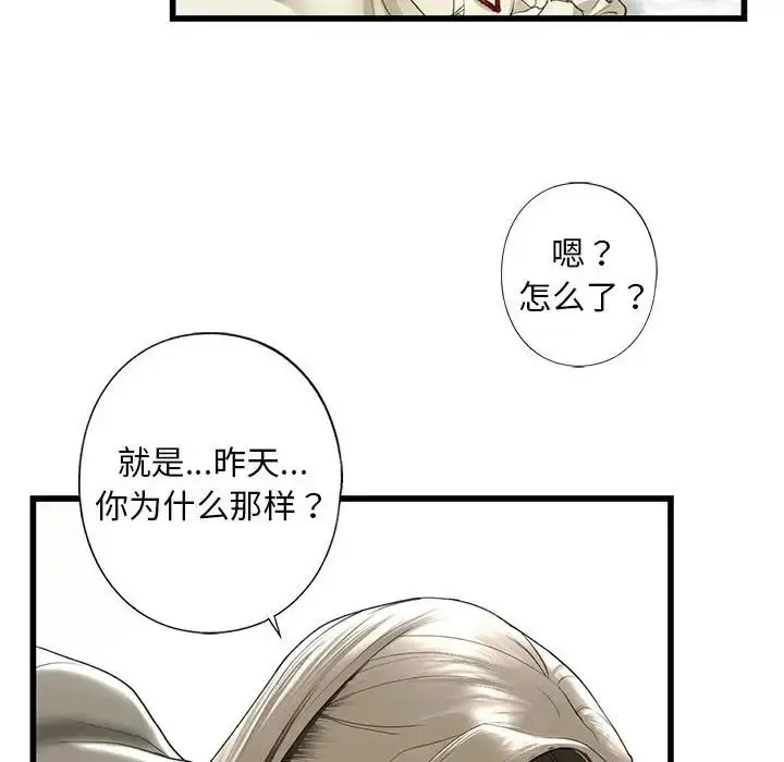 漫画《我的继姐》第7话第125张图