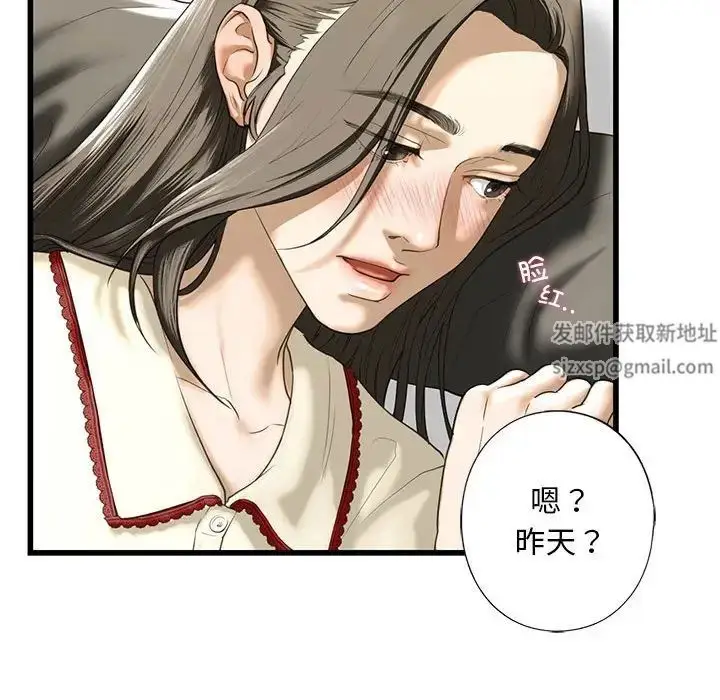 漫画《我的继姐》第7话第126张图