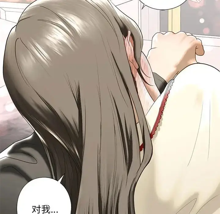 漫画《我的继姐》第7话第128张图
