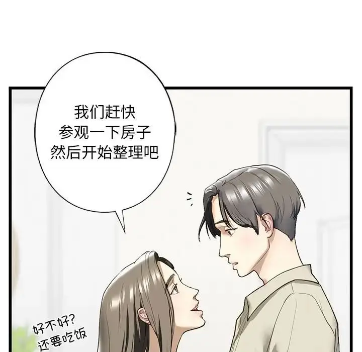 漫画《我的继姐》第7话第13张图