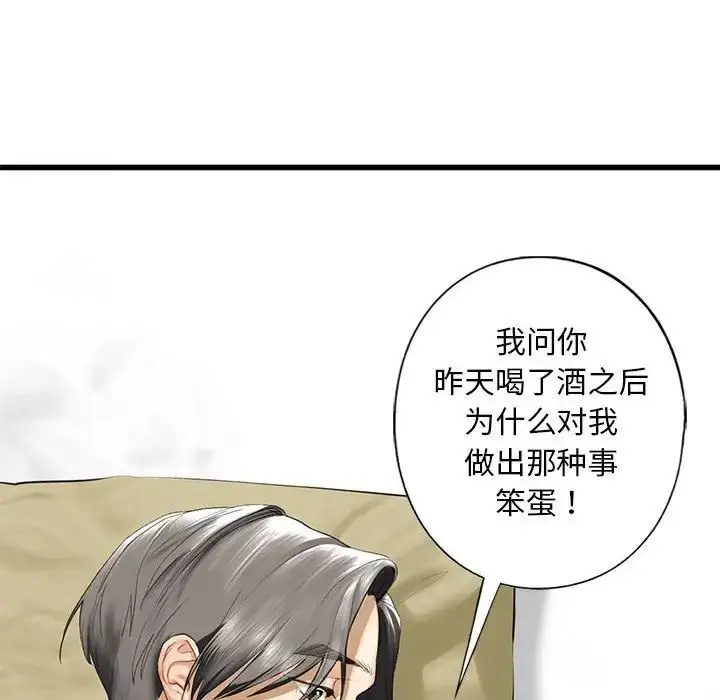 漫画《我的继姐》第7话第131张图