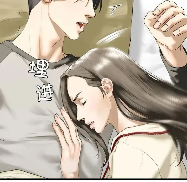 漫画《我的继姐》第7话第132张图