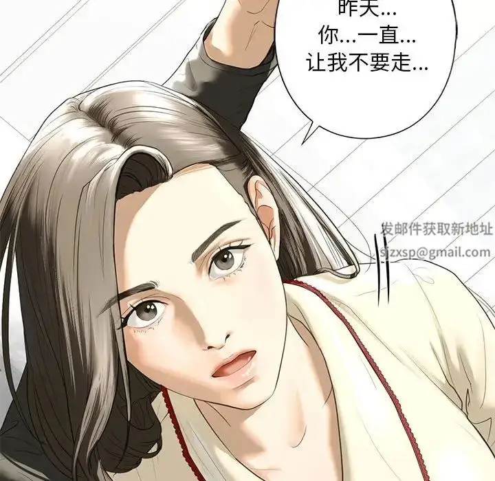 漫画《我的继姐》第7话第135张图