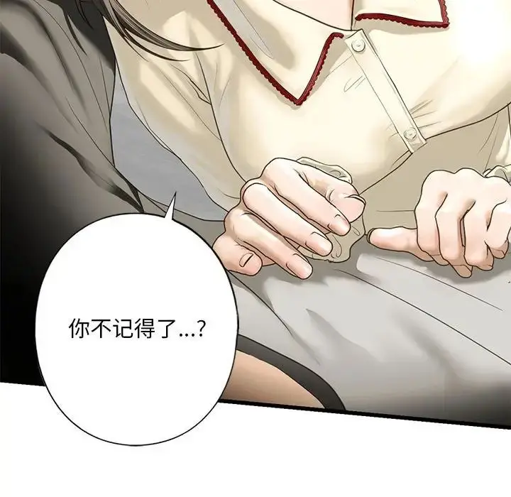 漫画《我的继姐》第7话第136张图