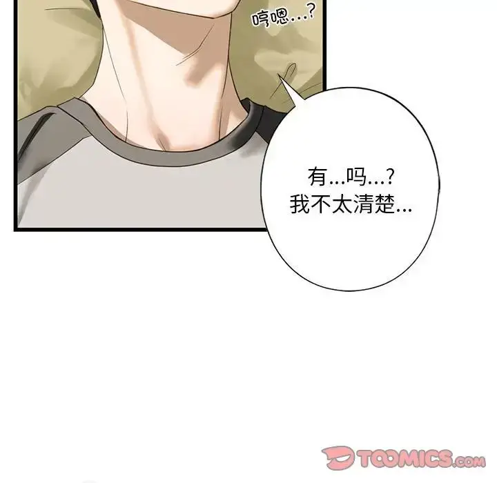 漫画《我的继姐》第7话第138张图