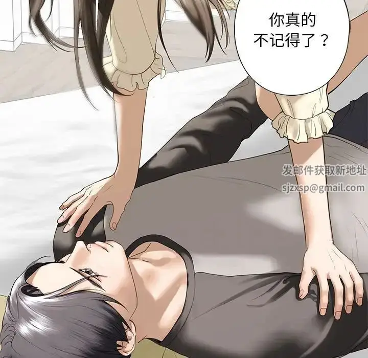 漫画《我的继姐》第7话第140张图