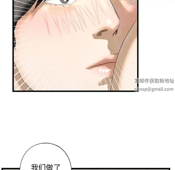 漫画《我的继姐》第7话第145张图