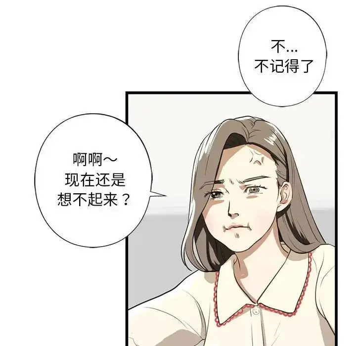 漫画《我的继姐》第7话第148张图