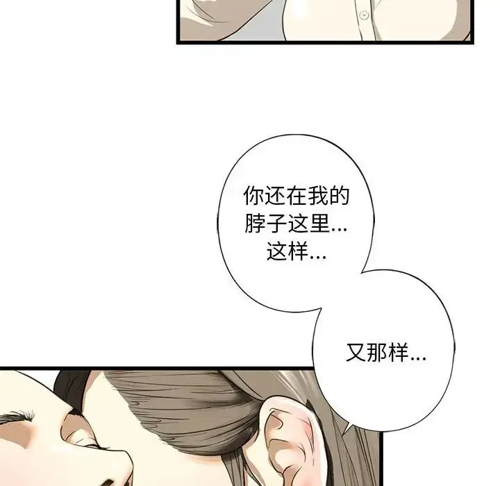 漫画《我的继姐》第7话第149张图