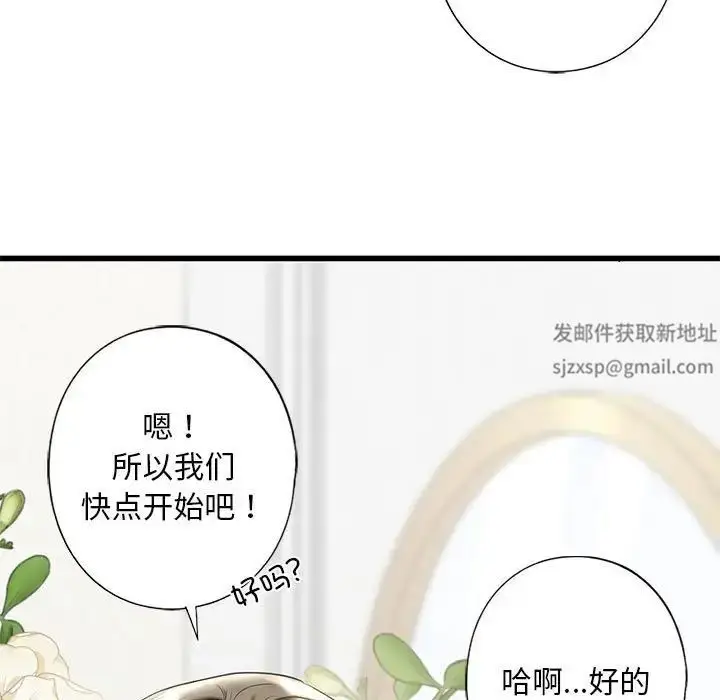 漫画《我的继姐》第7话第15张图