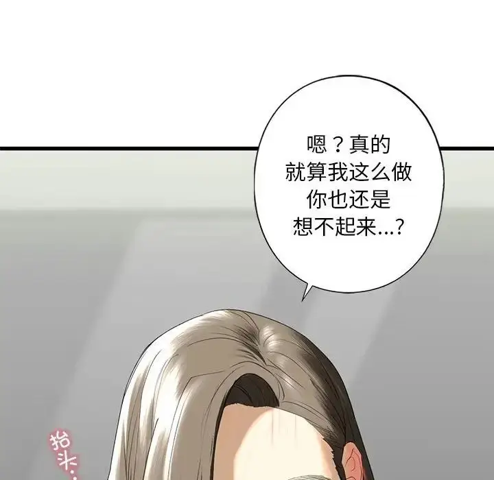 漫画《我的继姐》第7话第152张图