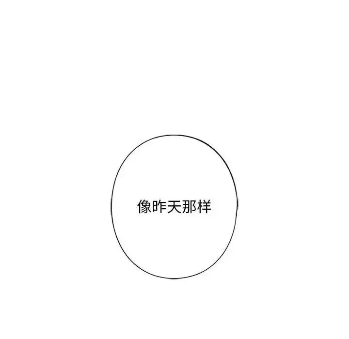 漫画《我的继姐》第7话第163张图