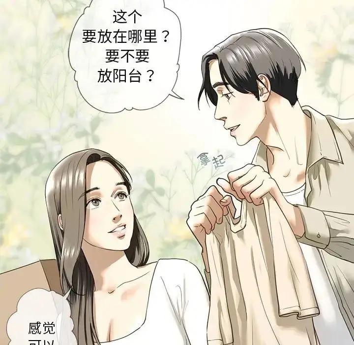 漫画《我的继姐》第7话第19张图