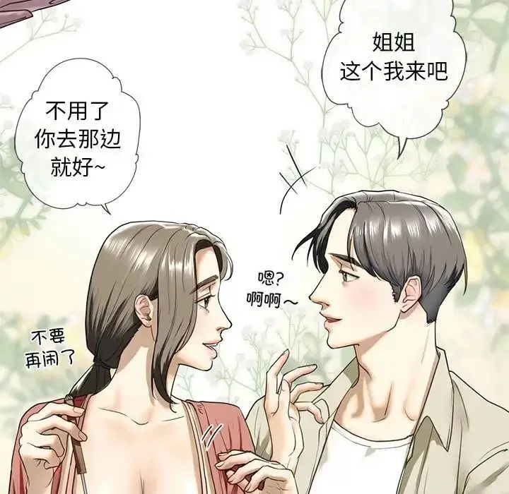 漫画《我的继姐》第7话第21张图