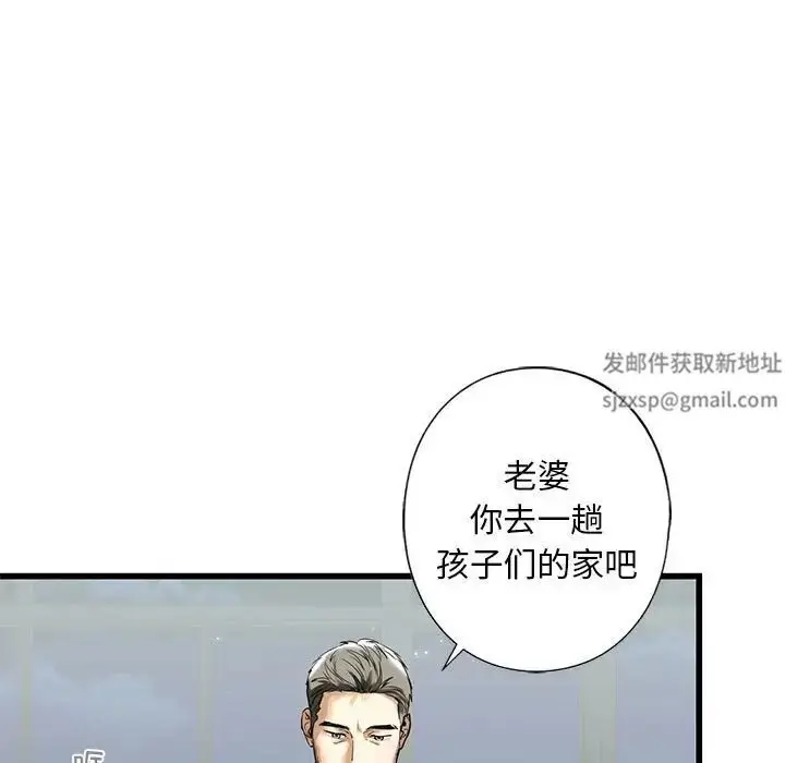 漫画《我的继姐》第7话第29张图