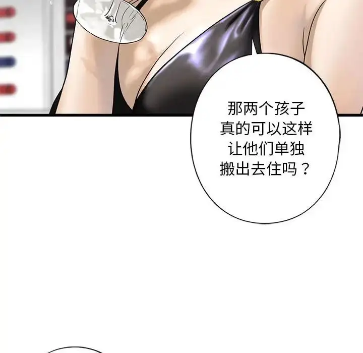漫画《我的继姐》第7话第38张图