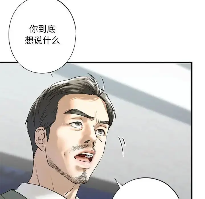 漫画《我的继姐》第7话第39张图