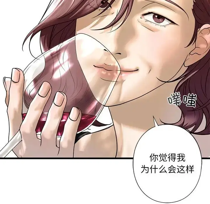 漫画《我的继姐》第7话第41张图