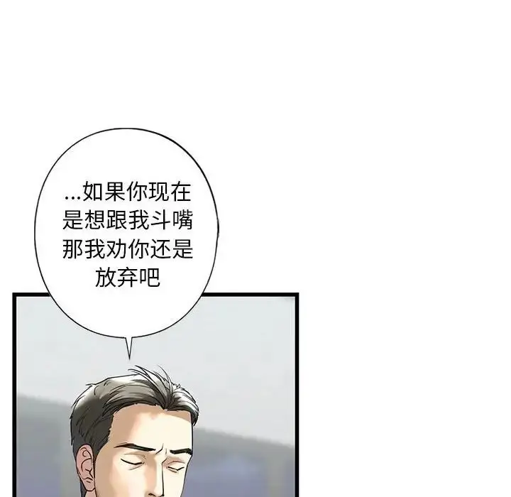漫画《我的继姐》第7话第42张图