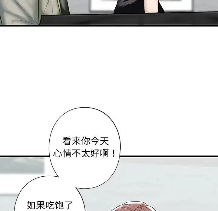 漫画《我的继姐》第7话第45张图