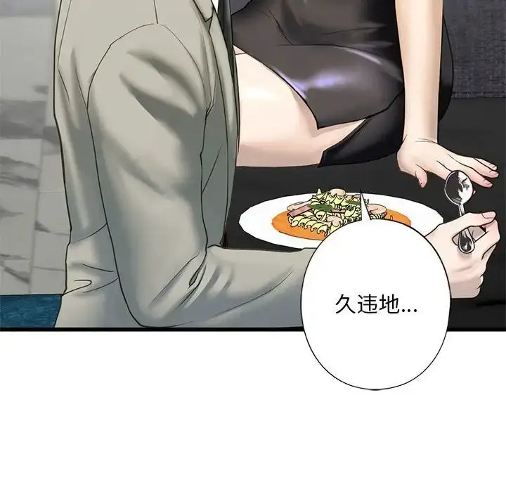 漫画《我的继姐》第7话第47张图
