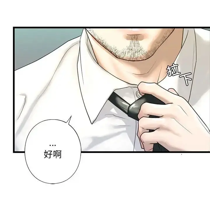 漫画《我的继姐》第7话第48张图
