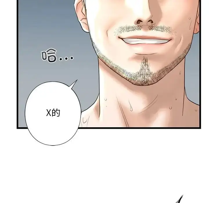 漫画《我的继姐》第7话第67张图