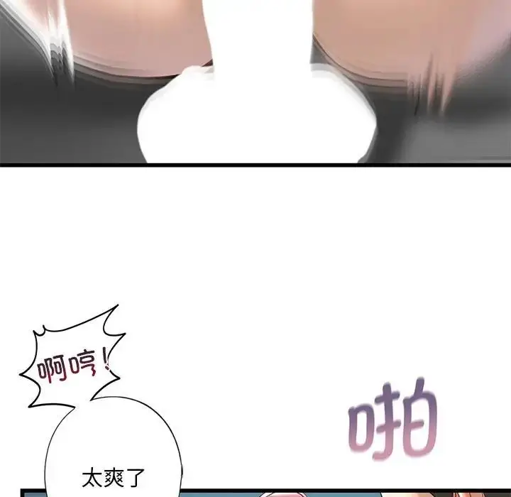 漫画《我的继姐》第7话第71张图