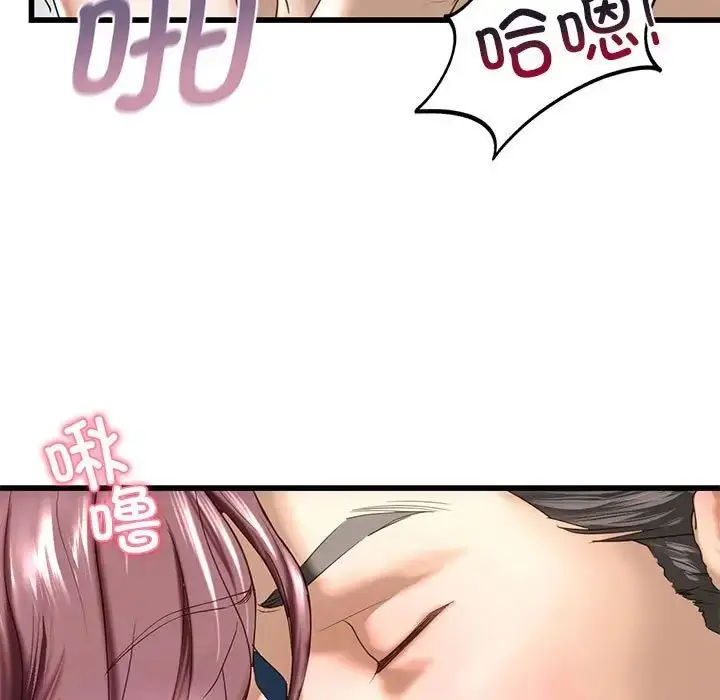 漫画《我的继姐》第7话第73张图
