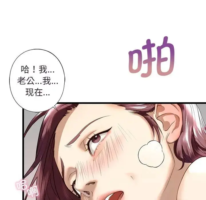 漫画《我的继姐》第7话第79张图