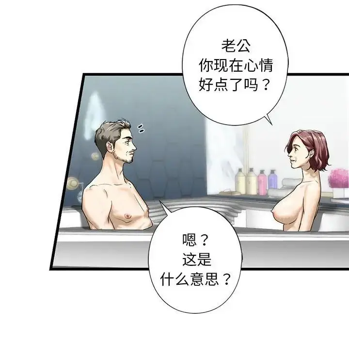 漫画《我的继姐》第7话第87张图